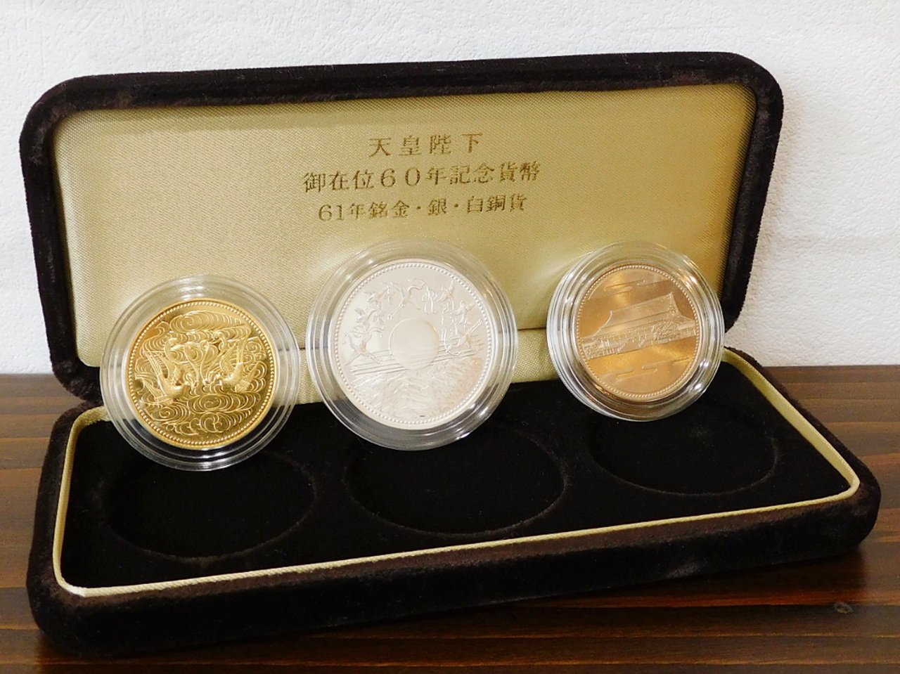 日本限定 硬貨セット 天皇陛下御在位60年記念 - 旧貨幣/金貨/銀貨/記念 